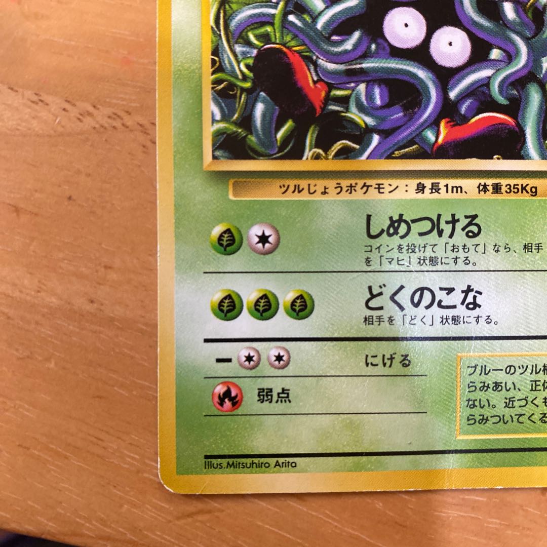 旧裏マークアリ・モンジャラ 1枚の通販 kei（808858449） | magi