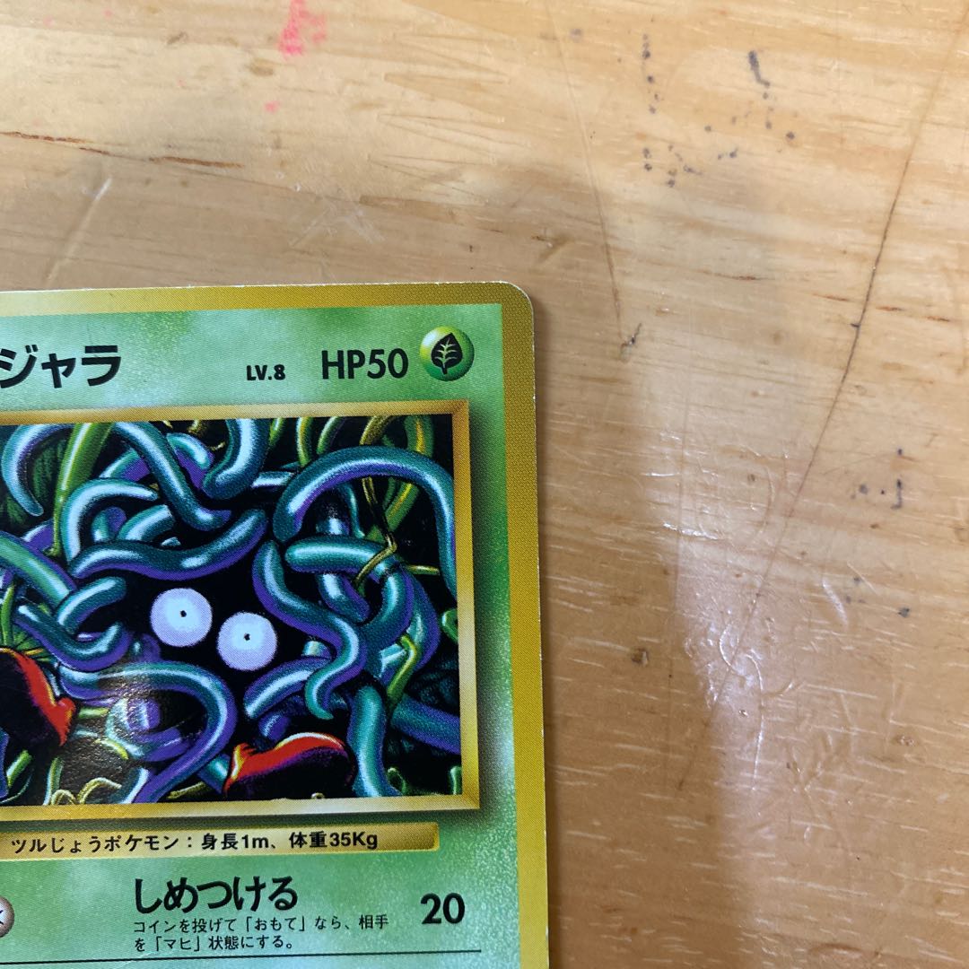 旧裏マークアリ・モンジャラ 1枚の通販 kei（808858449） | magi