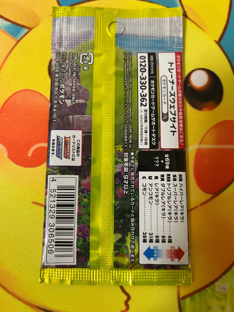 未開封】イーブイヒーローズ1パック 1枚の通販 ぴかちゅーShop