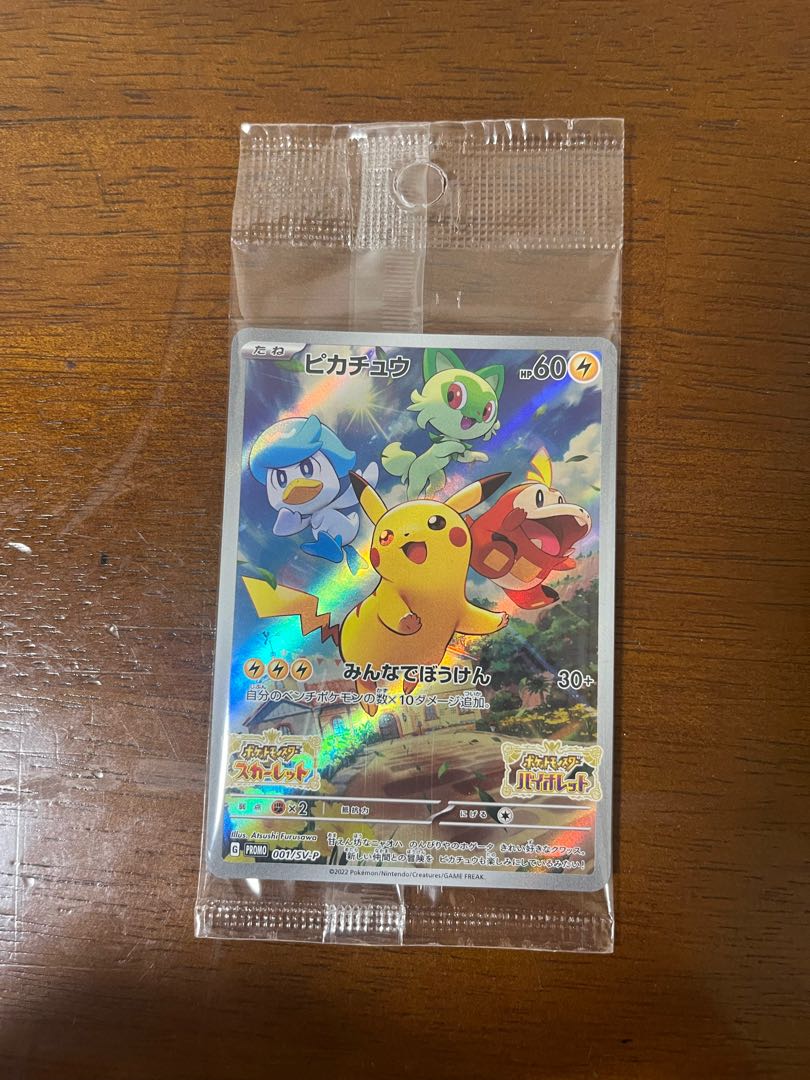 ポケモンカードclassic デッキ未開封 ピカチュウ スカバイプロモ5