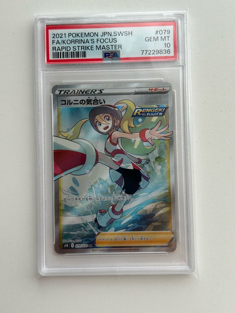 コルニの気合い SR 079/070 1枚の通販 たびすけ（1364984758） | magi