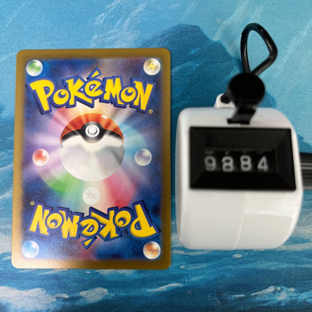 ポケカ アラブルタケ 1枚の通販 こば屋（1264201505） | magi