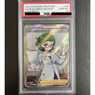 ハマナのバックアップ SR」の激安通販 | magi