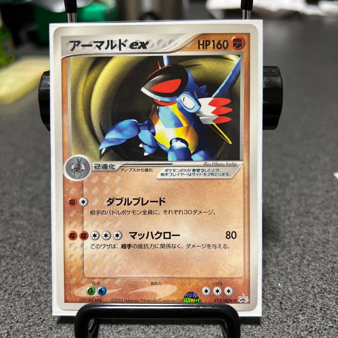 アーマルドex/プロモ/コロコロ 1枚の通販 ポケカ専門（1429141024） | magi