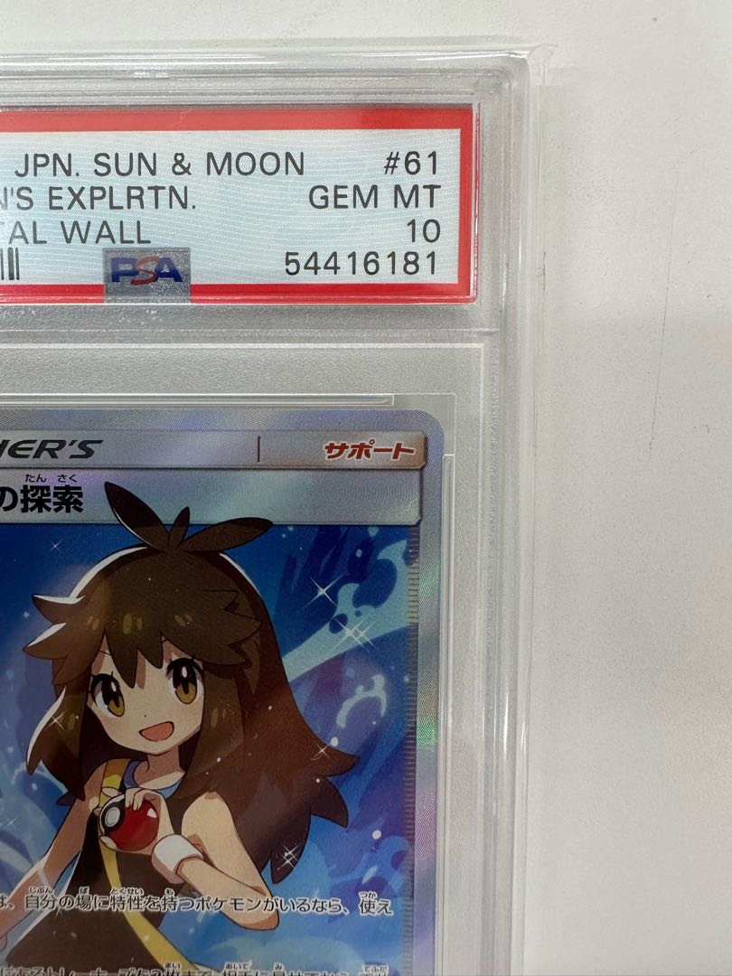 PSA10】ブルーの探索 SR 061/054 1枚の通販 ポケカ好き吉良