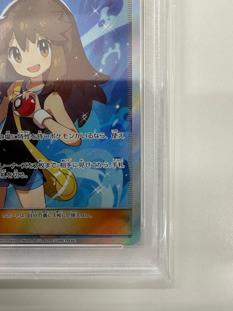 PSA10】ブルーの探索 SR 061/054 1枚の通販 ポケカ好き吉良