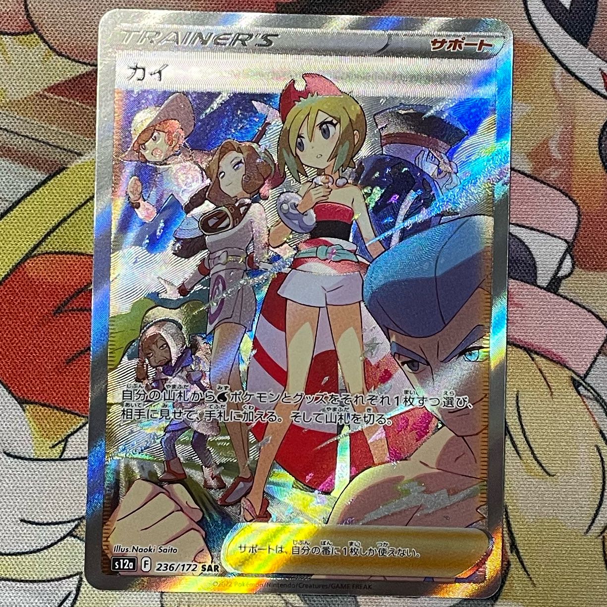 カイ SAR 236/172 1枚の通販 ⭐︎muku⭐︎（283298068） | magi