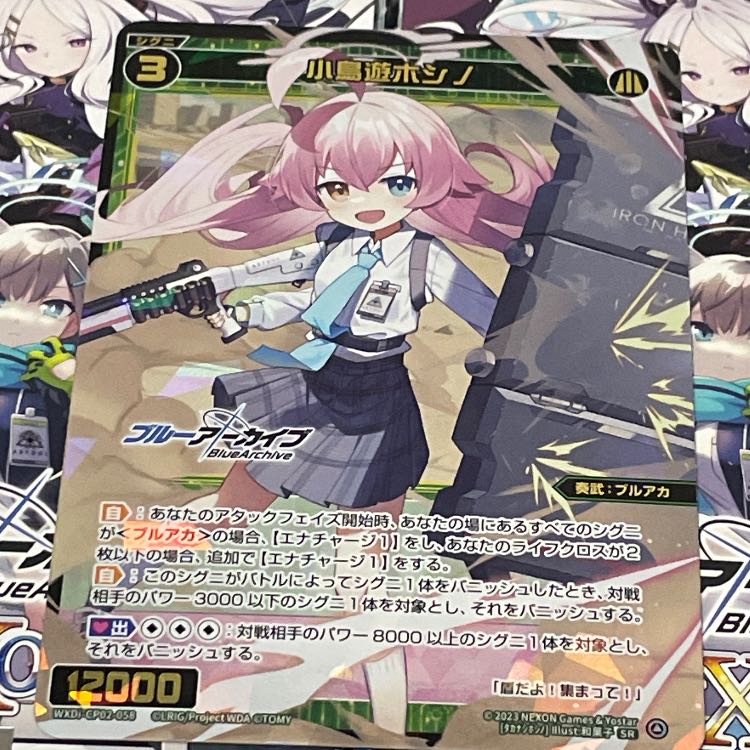 ウィクロス WIXOSS ブルーアーカイブ 小鳥遊ホシノ SR 1枚の通販 てい