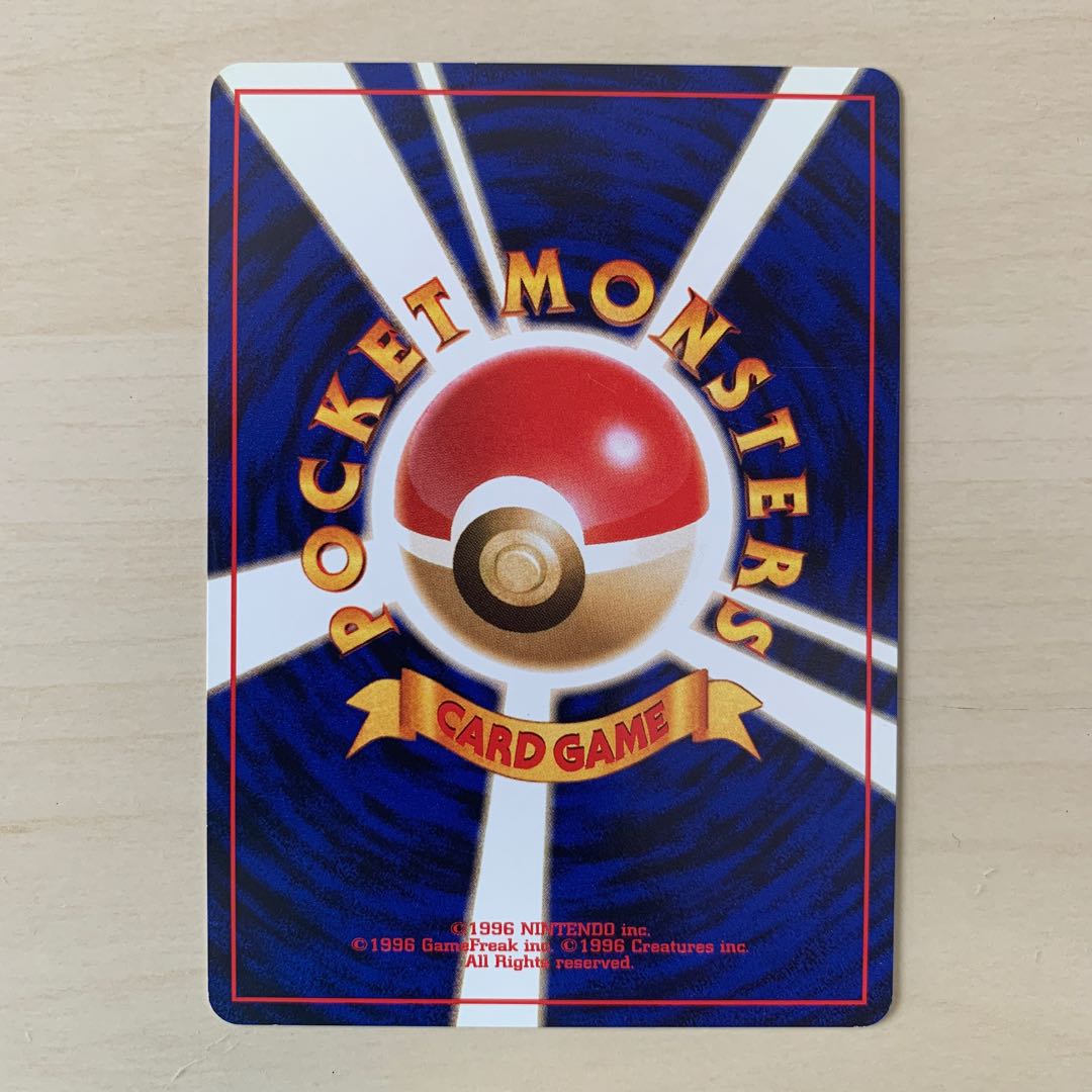 チコリータ 2001年 日本語版 旧裏 ポケモン - チコリータ 旧裏 ➃