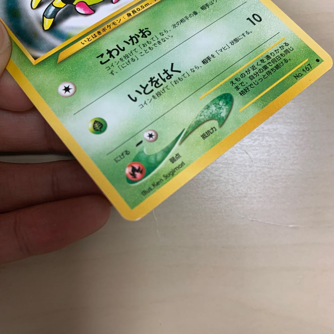 イトマル 旧裏 1枚の通販 じゅん（1305166058） | magi