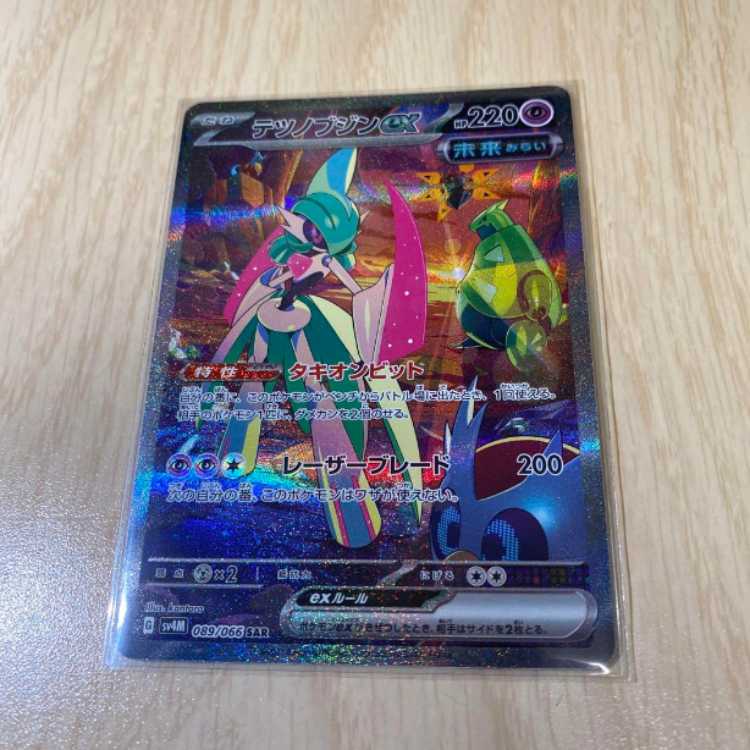 ポケモンカード テツノブジンex SAR 089/066 未来の一閃 1枚の通販 11