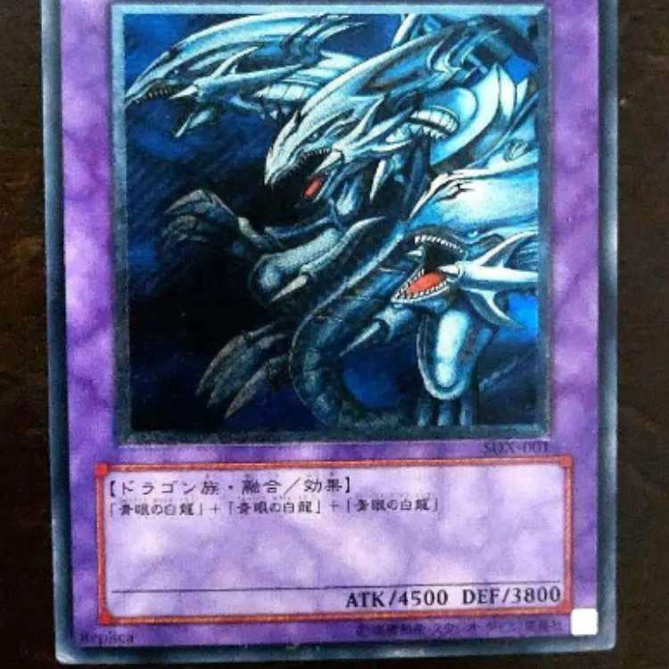 青眼の究極竜 旧レリーフ ultimate PSA10 遊戯王 青眼の究極竜 sdx-001