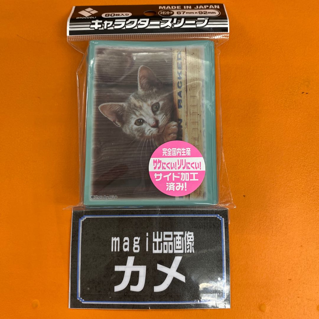 猫「チラッ」 リバイバル スリーブの通販 カメ（1871860719） | magi