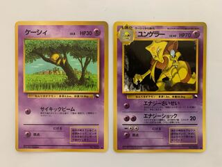 ケーシィ&ユンゲラー/拡張シート ポケモンカード旧裏 1枚の通販 チキン