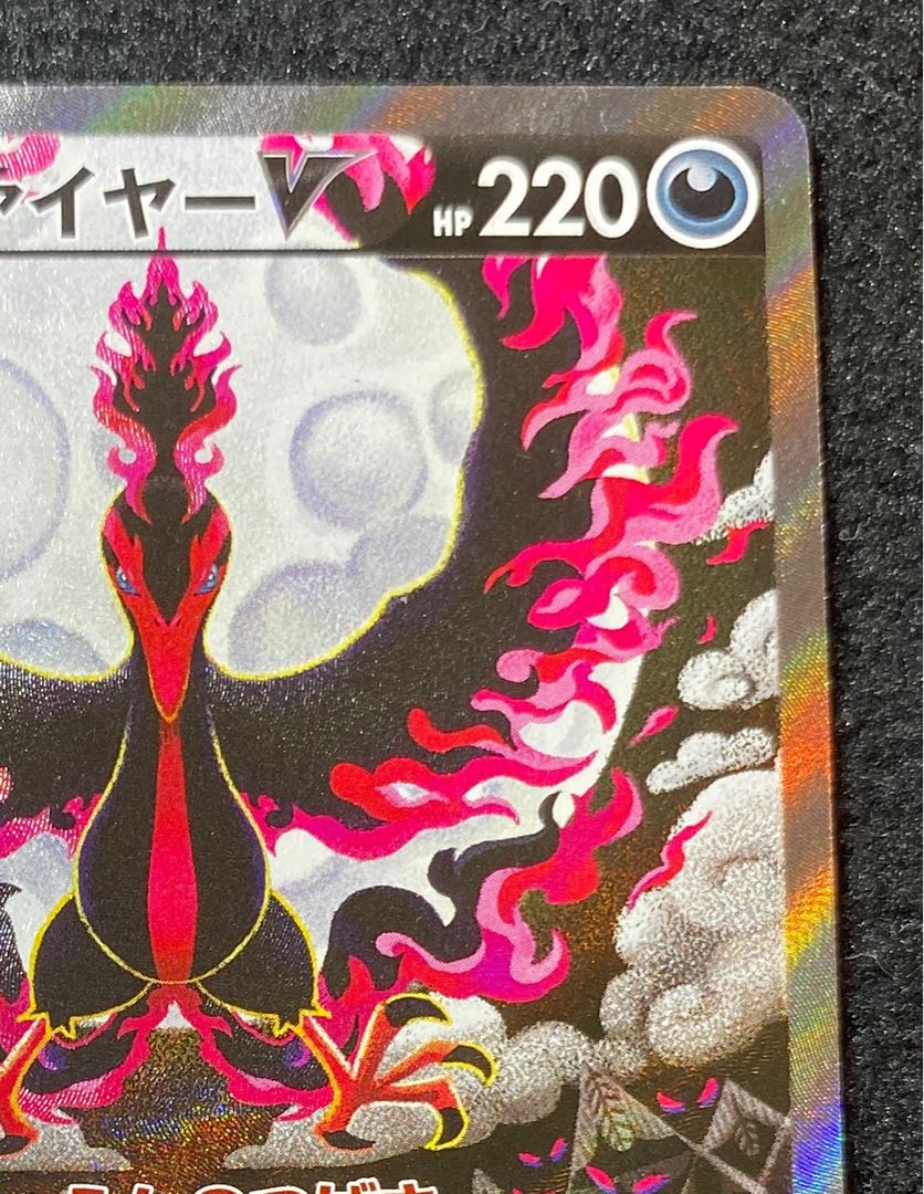 ガラルファイヤーV SR 077/070 1枚の通販 れんれん（1348512830） | magi