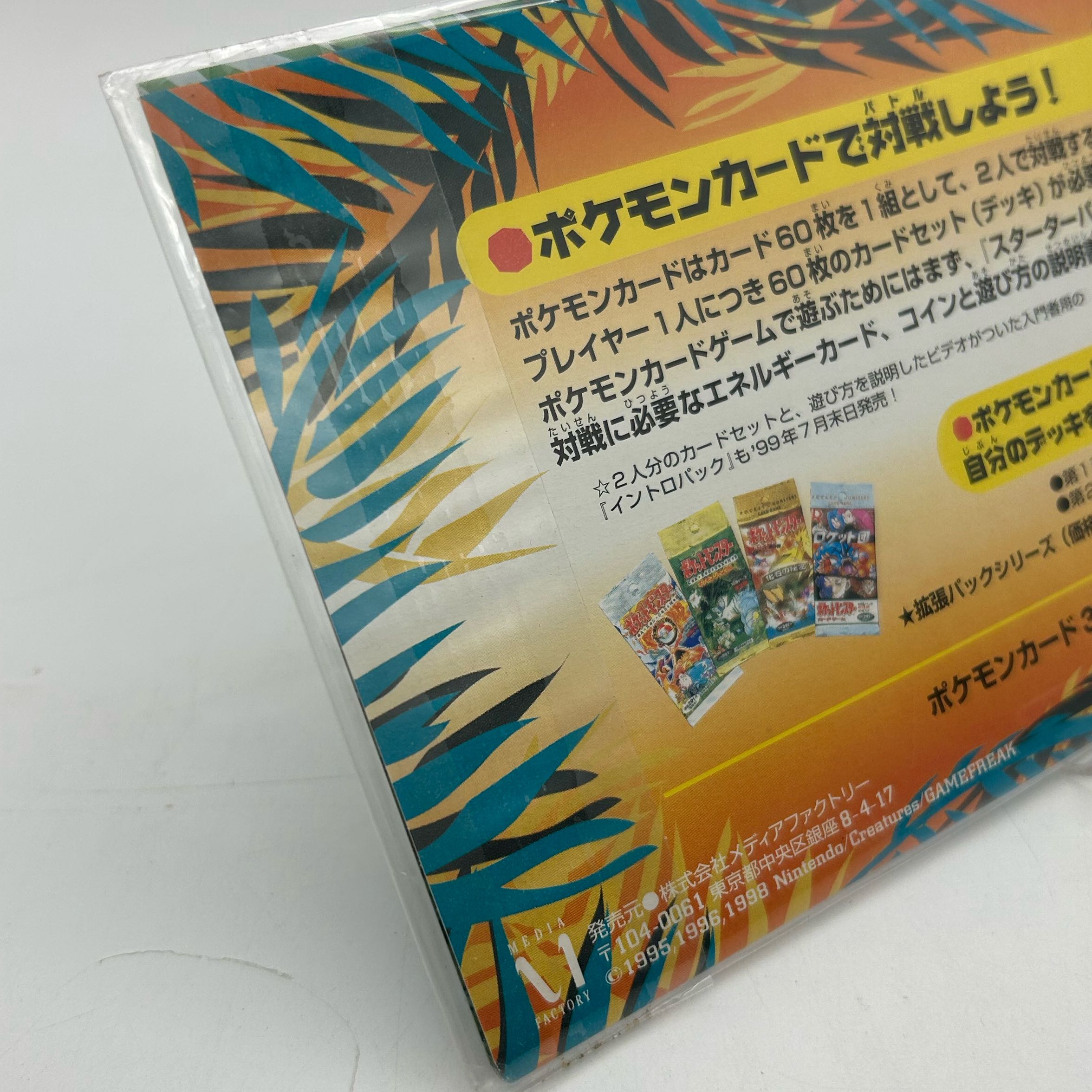 未開封〕ポケモンカードゲーム サザンアイランド三種セット【45-1110