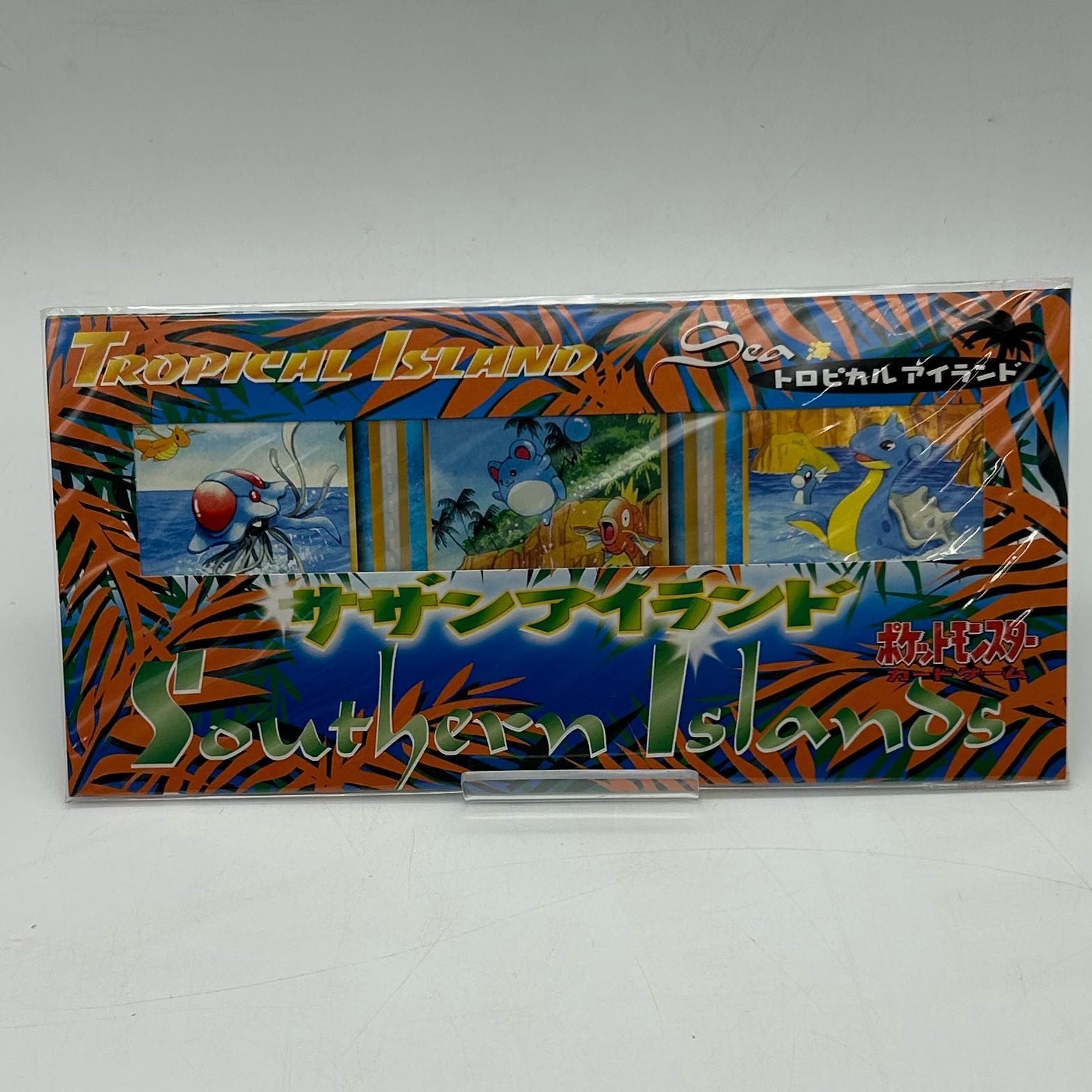 未開封〕ポケモンカードゲーム サザンアイランド三種セット【45-1110