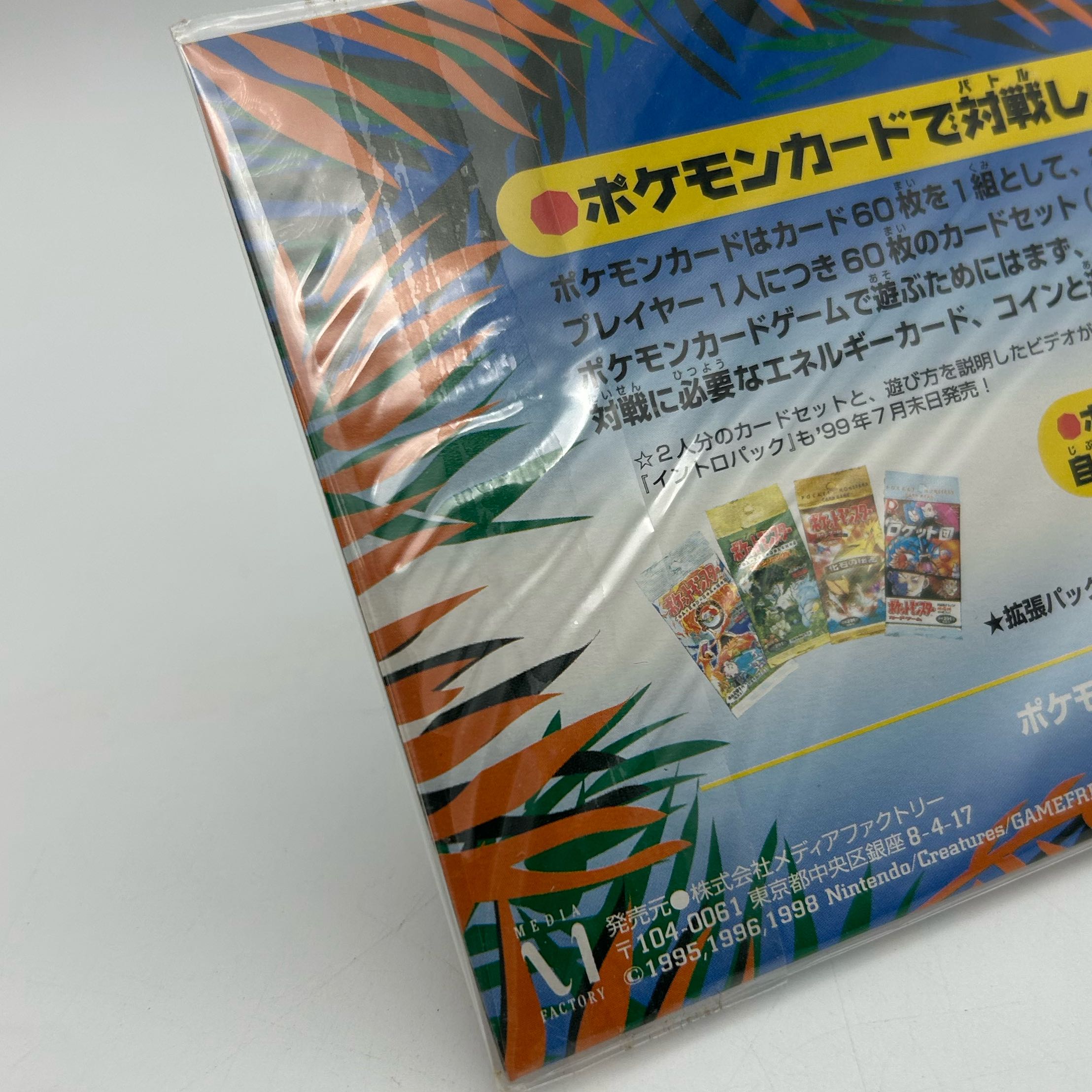 未開封〕ポケモンカードゲーム サザンアイランド三種セット【45-1110