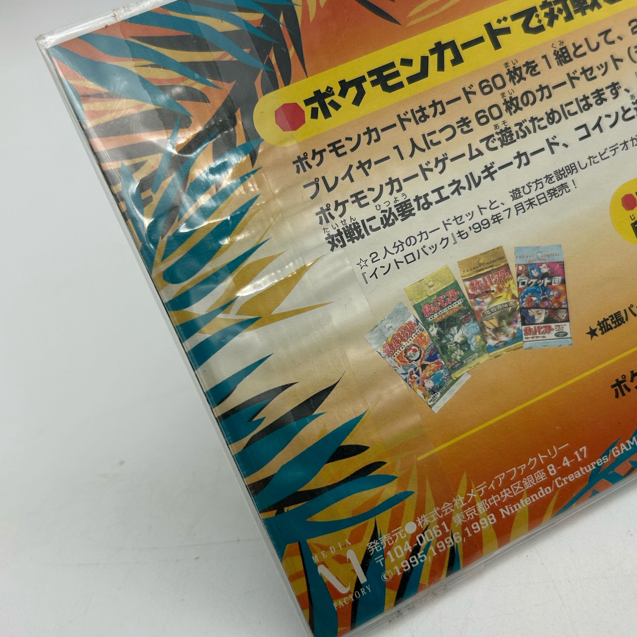 未開封〕ポケモンカードゲーム サザンアイランド三種セット【45-1110