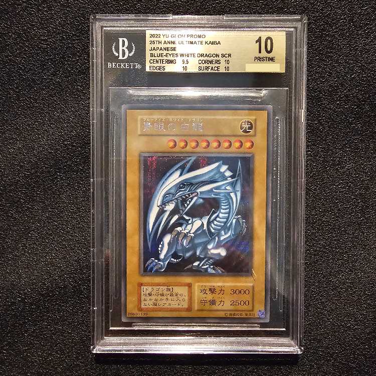 BGS10 ブルーアイズ 海馬セット シークレット シクブル 1枚の通販 tol