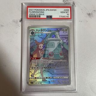 ポケモンカード ドータクンchr psa10 1枚の通販 だるまちゃん