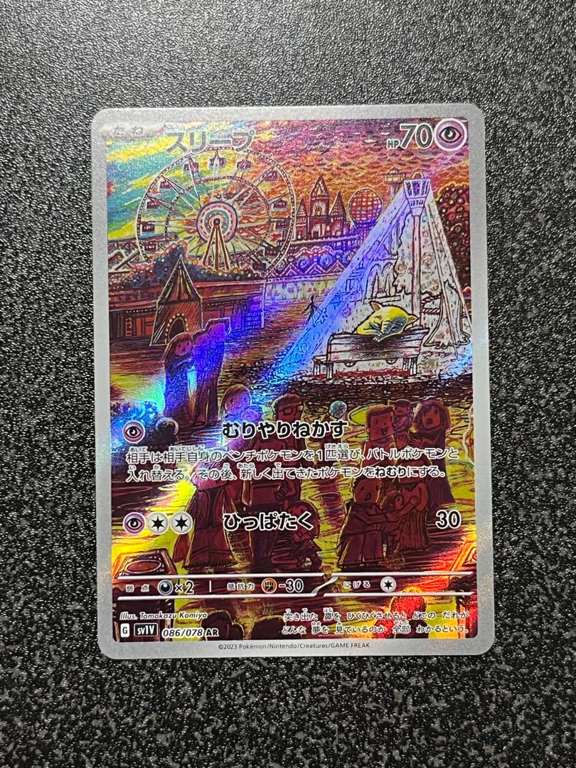 スリープ AR 086/078 1枚の通販 hit's shop（695872798） | magi