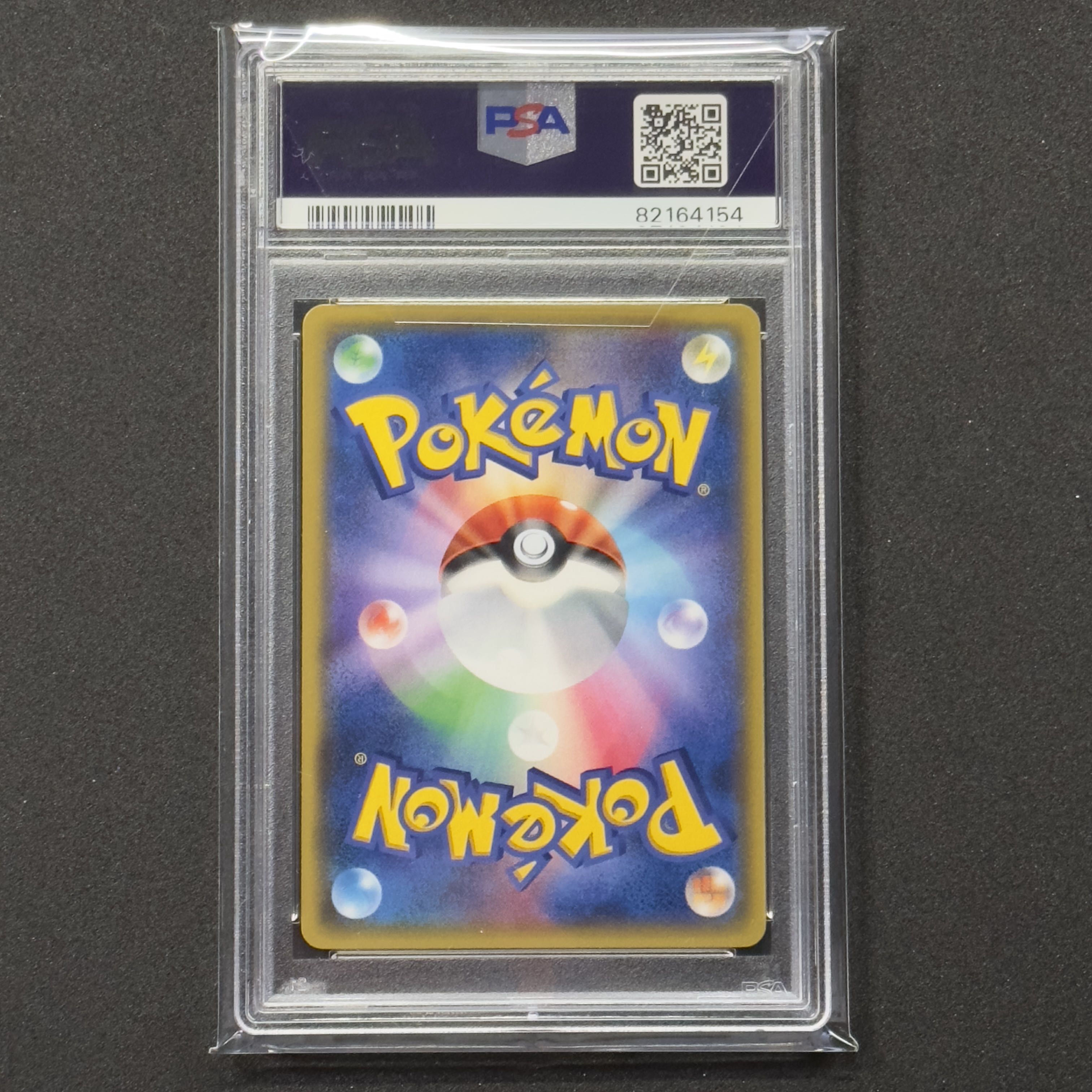 ポケモンカード MレックウザEX UR アンリミ PSA10 1枚の通販 FU