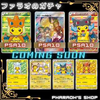 ゴッホピカチュウ」の激安通販 | magi