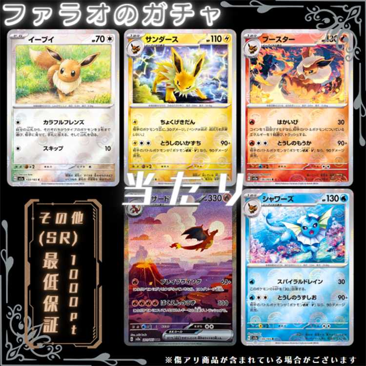 ポケカ ゴッホピカチュウ！ 1枚の通販 ファラオのオリパ（591117541