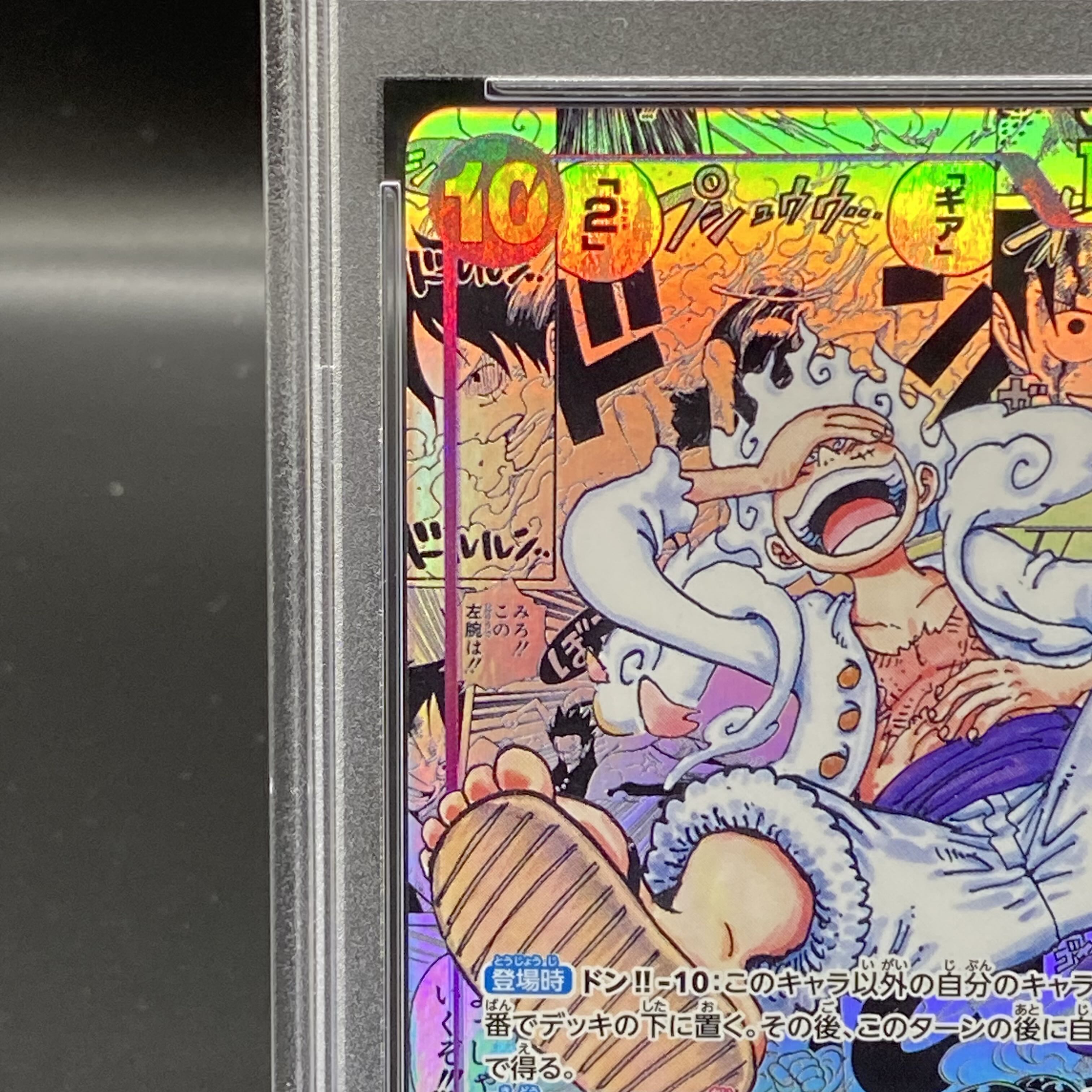 PSA10] Monkey D. Luffy SEC OP05-119 1枚 (Used) （670840173）| magi