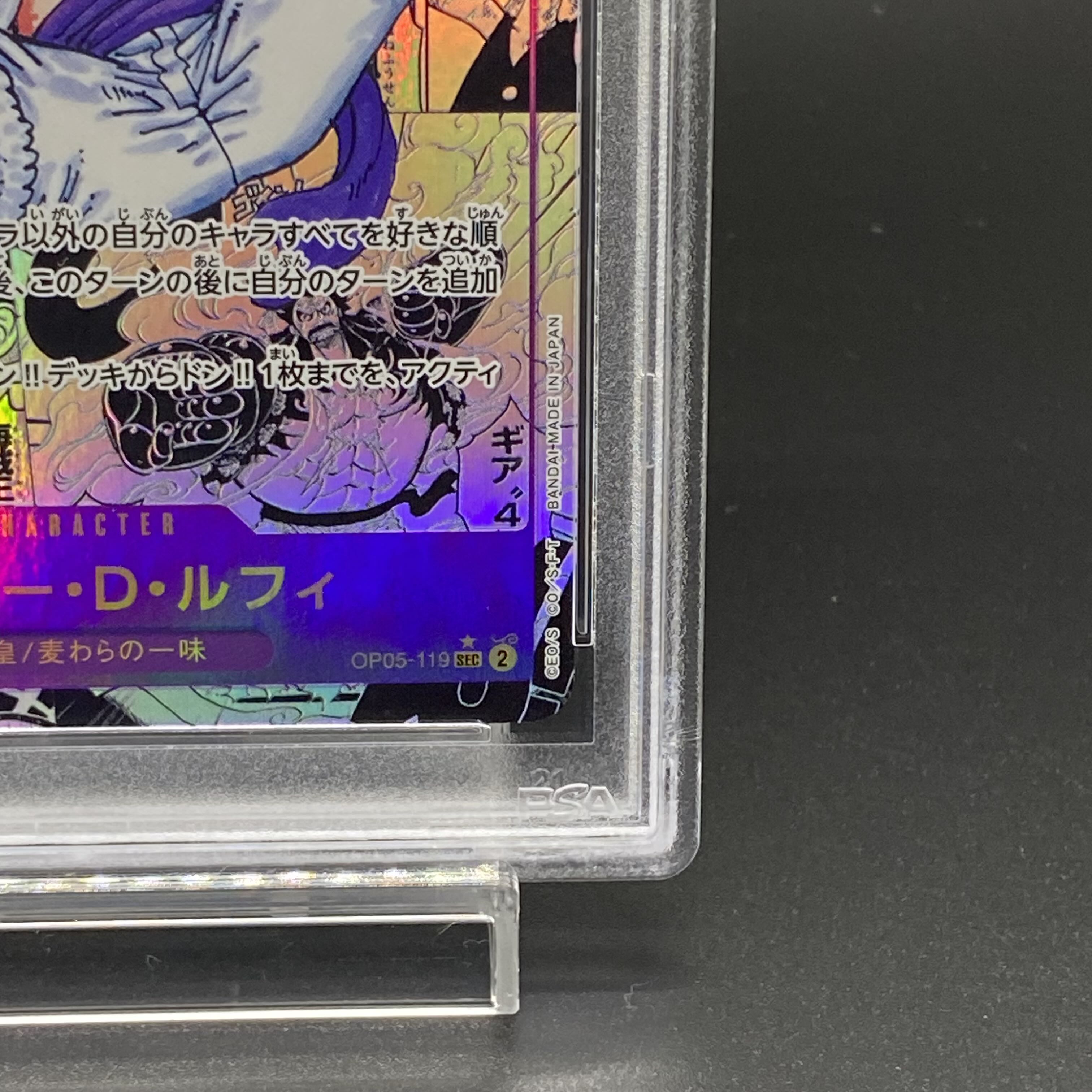 PSA10] Monkey D. Luffy SEC OP05-119 1枚 (Used) （670840173）| magi