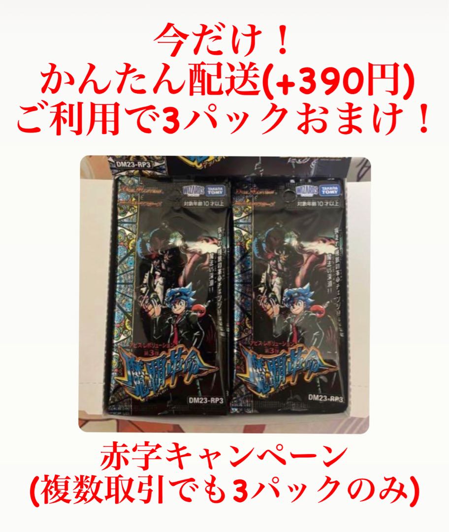 超格安デッキ】 白黒メカ革命チェンジ ＋ 2000円福袋 ＋3パック 1枚の
