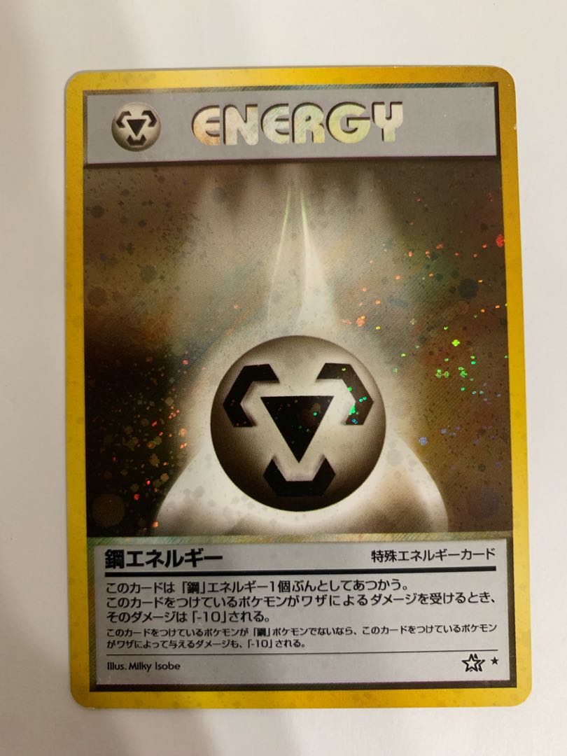 Neo鋼エネルギー(うずまきホロ) ポケモンカード旧裏 1枚の通販 チキン