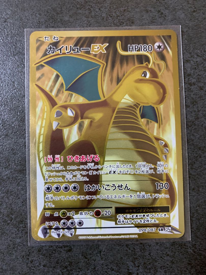 カイリューEX SR 098/087 1枚の通販 リン(๑˃̵ᴗ˂̵)（69727167） | magi