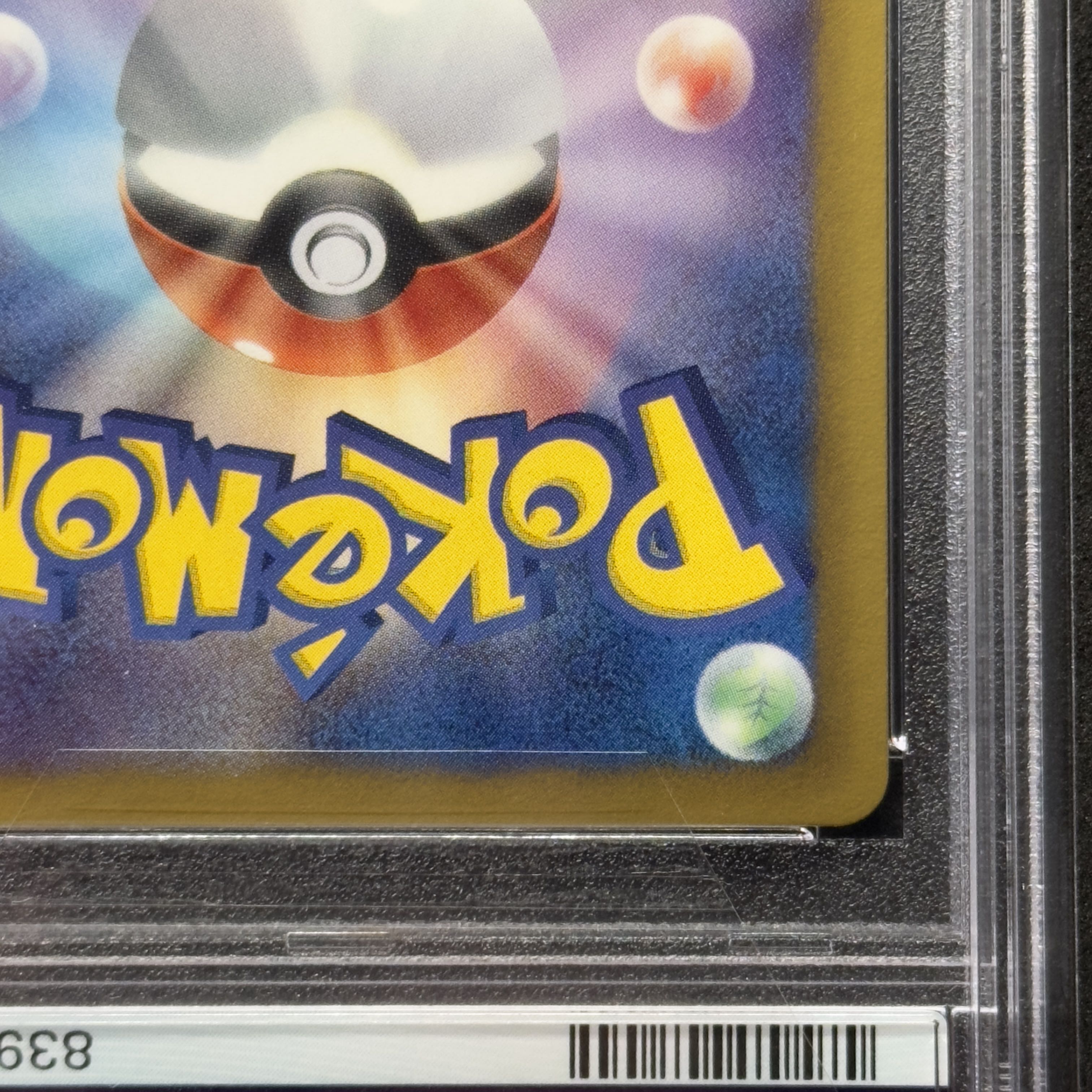 ポケモンカード BW アイリス SR アンリミ PSA10 メガロキャノン 1枚の