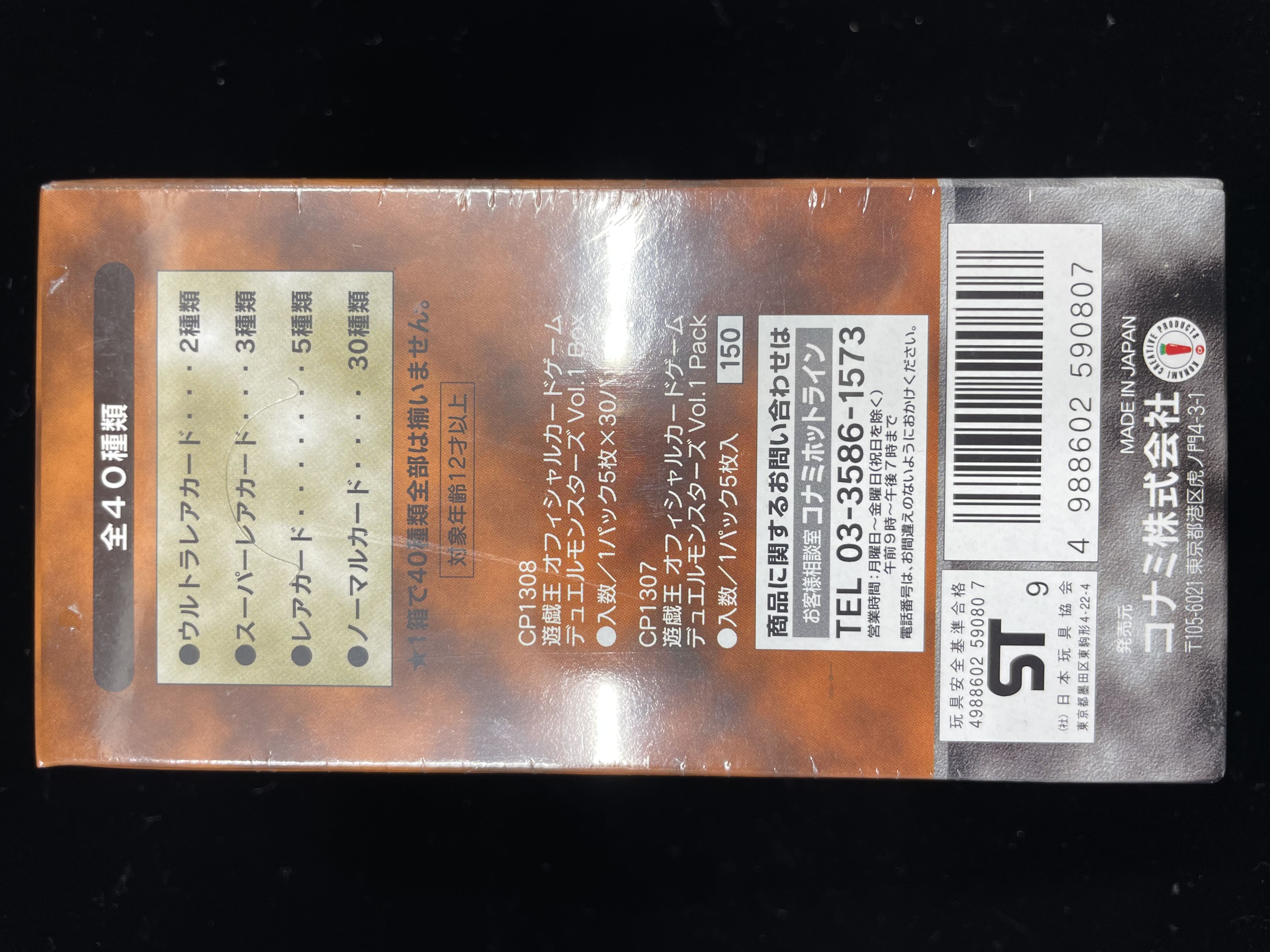 遊戯王初期カード絶版￼ 200枚超