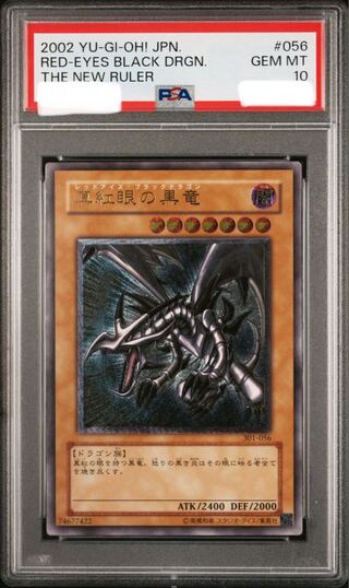 真紅眼の黒竜 psa」の激安通販 | magi