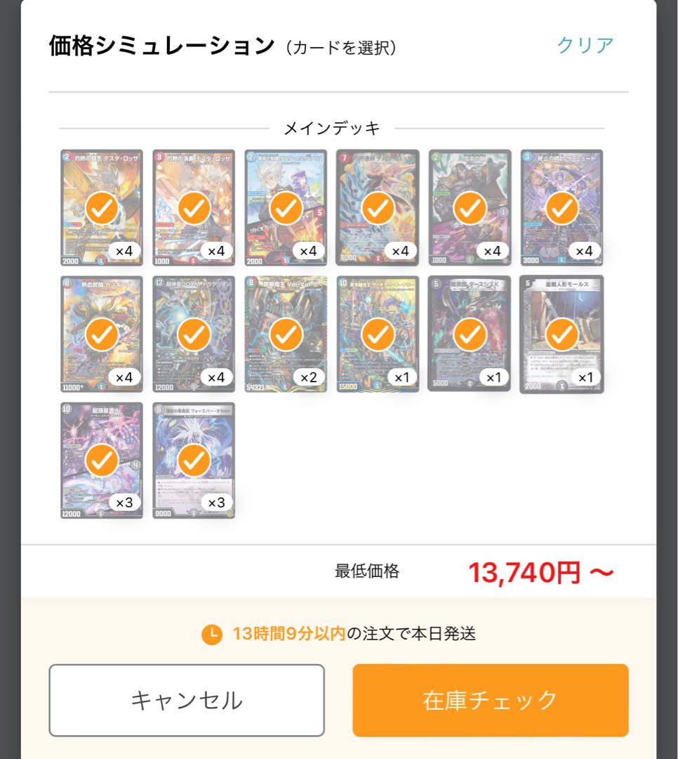 クーポン800円引き!!】クローシステスタロッサ オカルトテスタ Doom