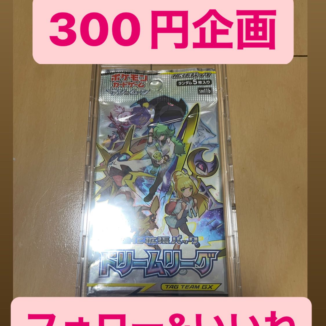 ドリームリーグ 未開封パック PK-596 1パックの通販 かおなし@オリパ屋