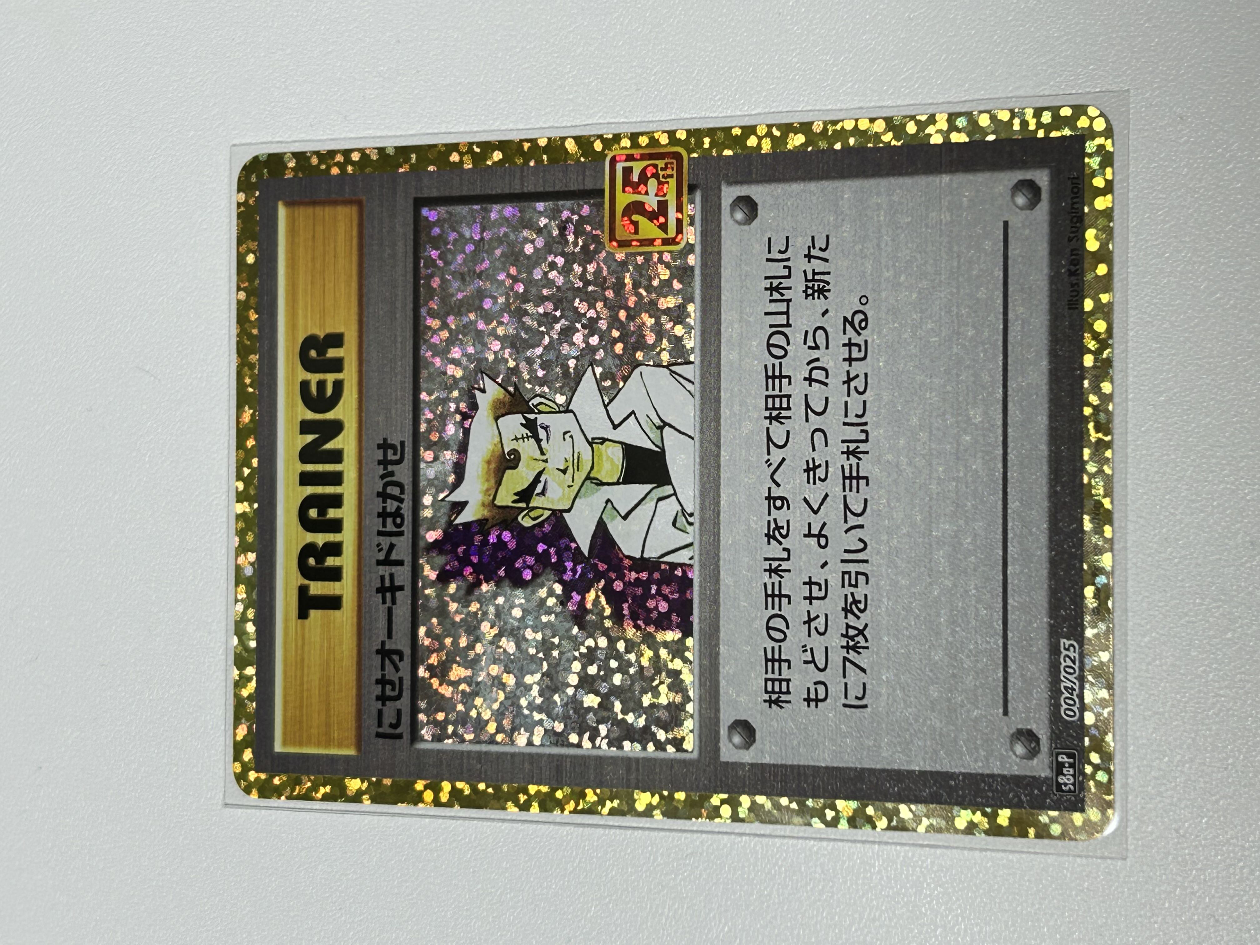 にせオーキドはかせ 1枚の通販 ろこもこ（244379878） | magi