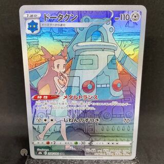 ドータクン CHR 208/184」の激安通販 | magi