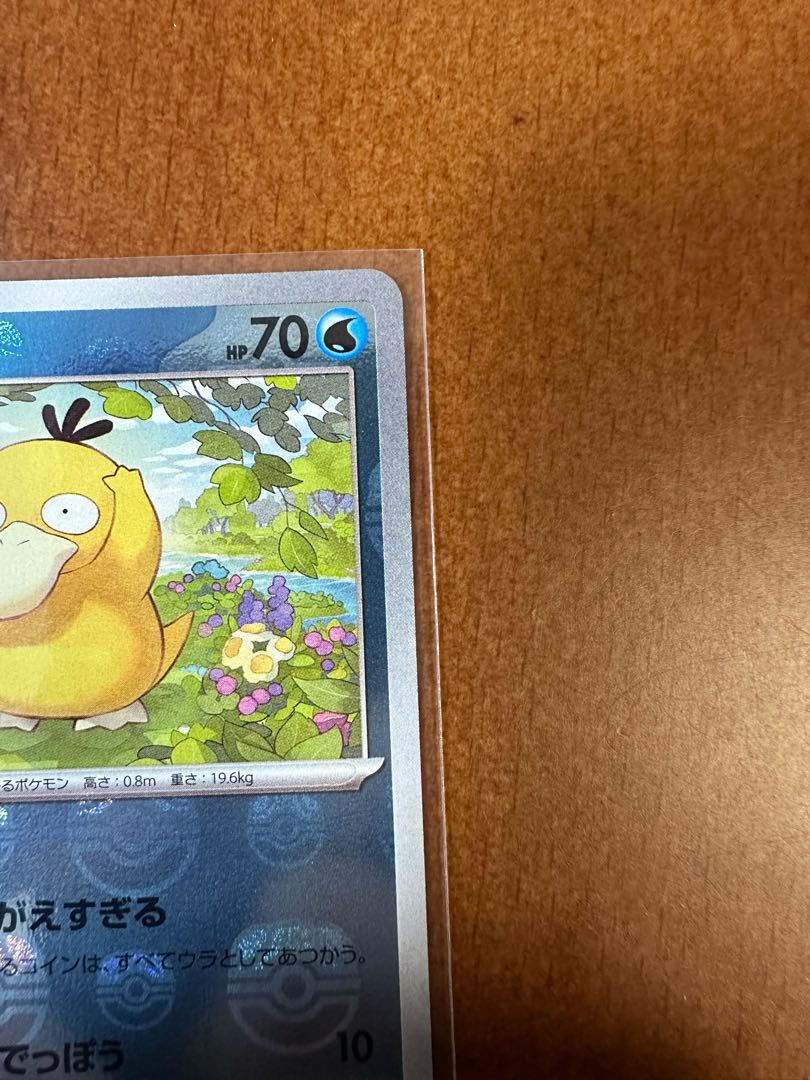 ポケモンカード151コダックマスターボールミラー 1枚の通販 リョウ