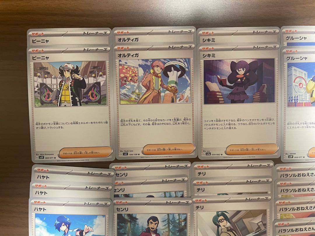ポケモンカード サーポート トレーナーズ 1枚の通販 んぬ（1856335103