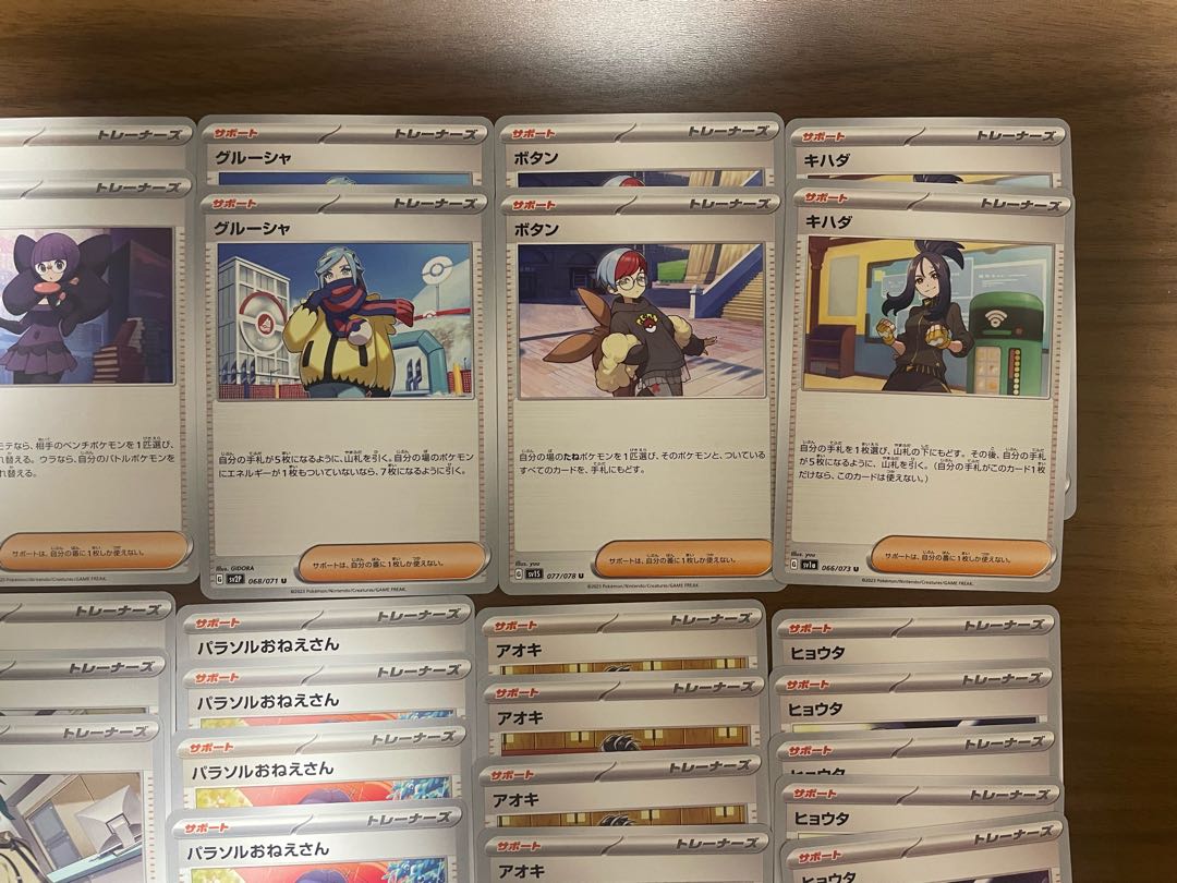 ポケモンカード サーポート トレーナーズ 1枚の通販 んぬ（1856335103