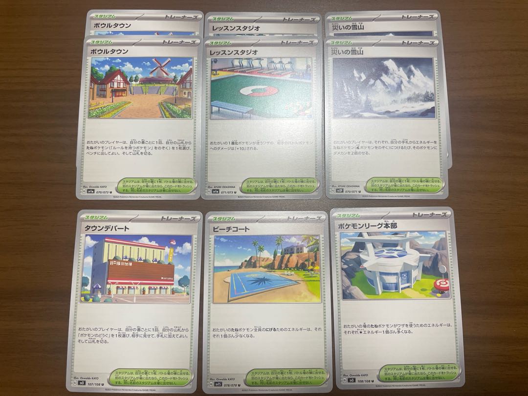 ポケモンカード スタジアム 1枚の通販 んぬ（1272520727） | magi