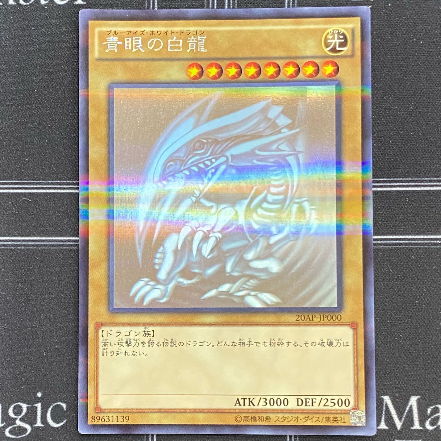 Blue-Eyes White Dragon holographic rare parallel 20AP-JP000 [37