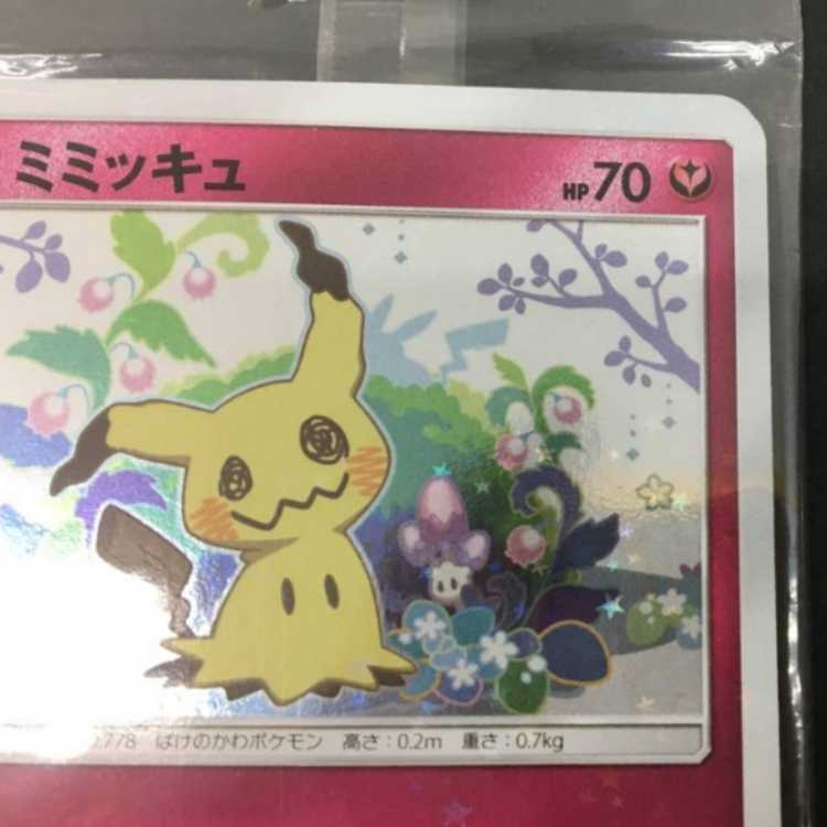 ミミッキュ ポケモンカード ポケカ ミミッキュだよ プロモ ミミッキュ
