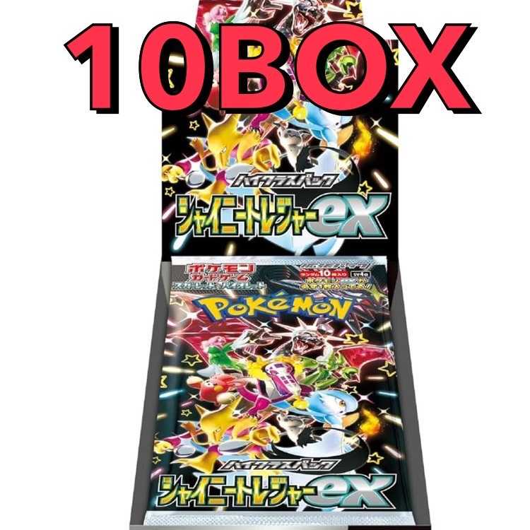 シャイニートレジャーex 未開封box シュリンク付き - シャイニー
