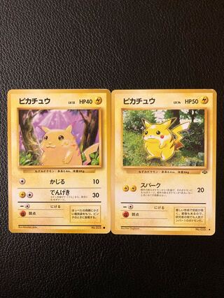 ポケモンカード 旧裏 ピカチュウ 2枚セット 1枚の通販 ベル