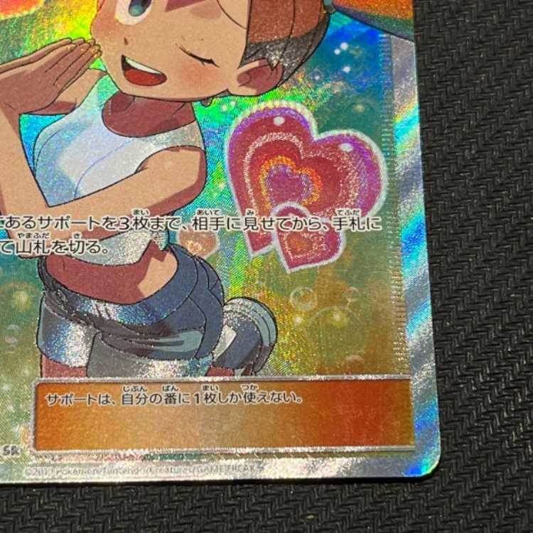 カスミのおねがい【SR】{104/094} [[]sm11] 1枚の通販 zxc（1392117923